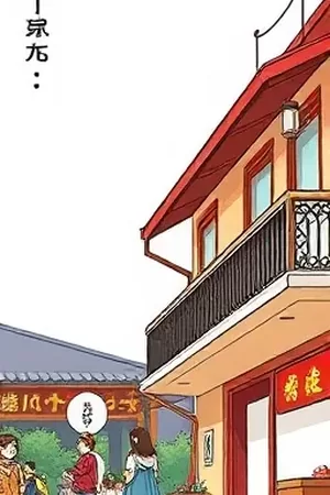 漫画《沙漏管理局》封面插画，巨大沙漏与穿制服的管理员